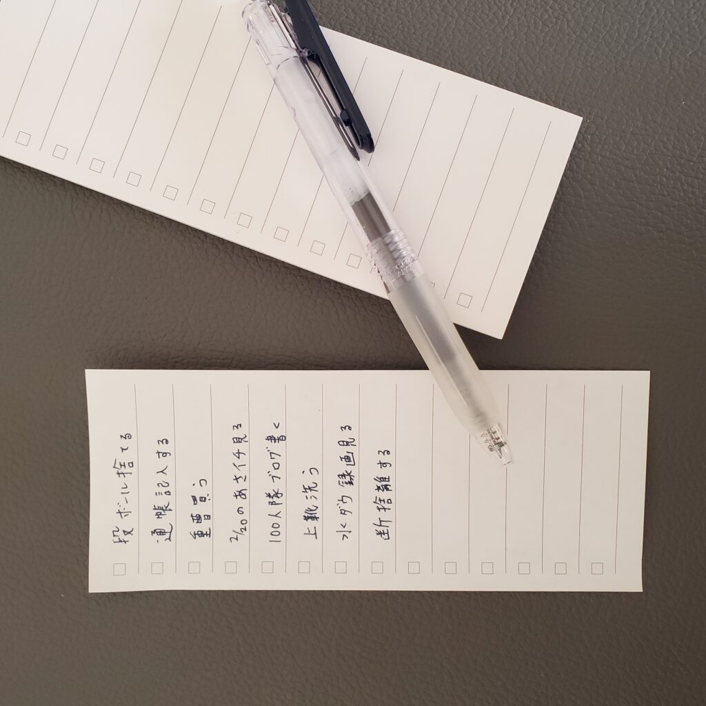 端にも貼れるチェックリスト付箋紙　無印良品