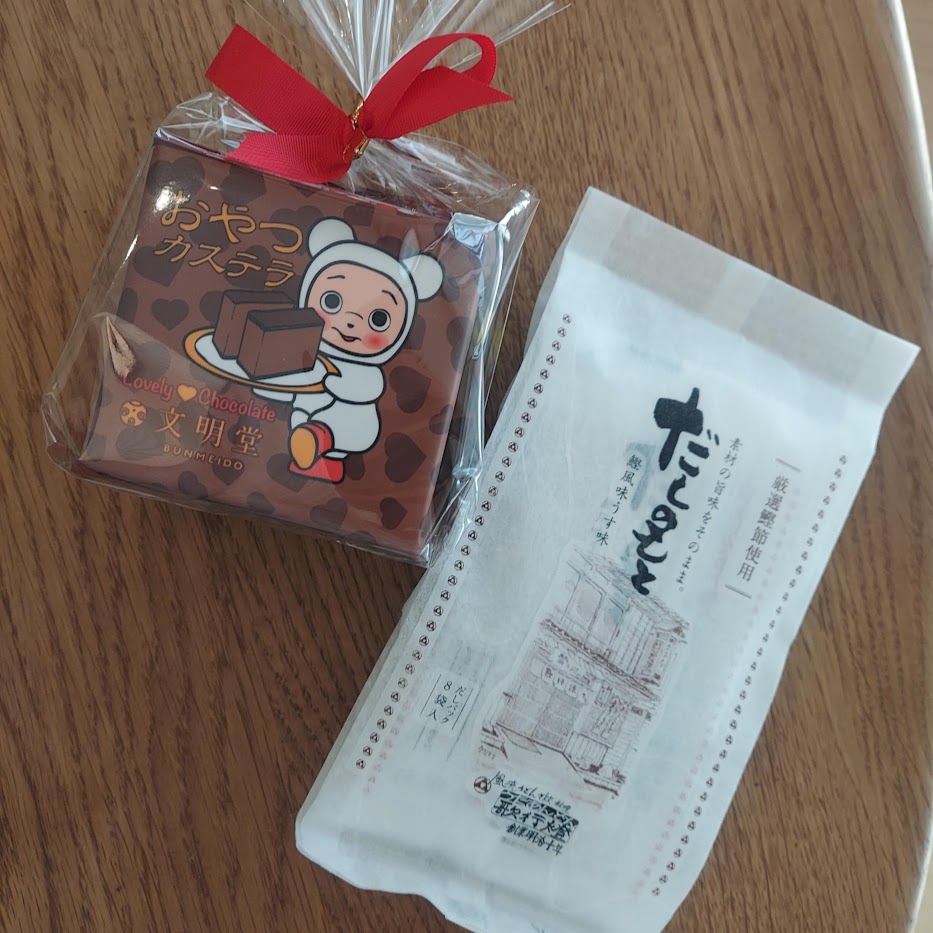 ドライブのお礼　嬉しいプチギフト