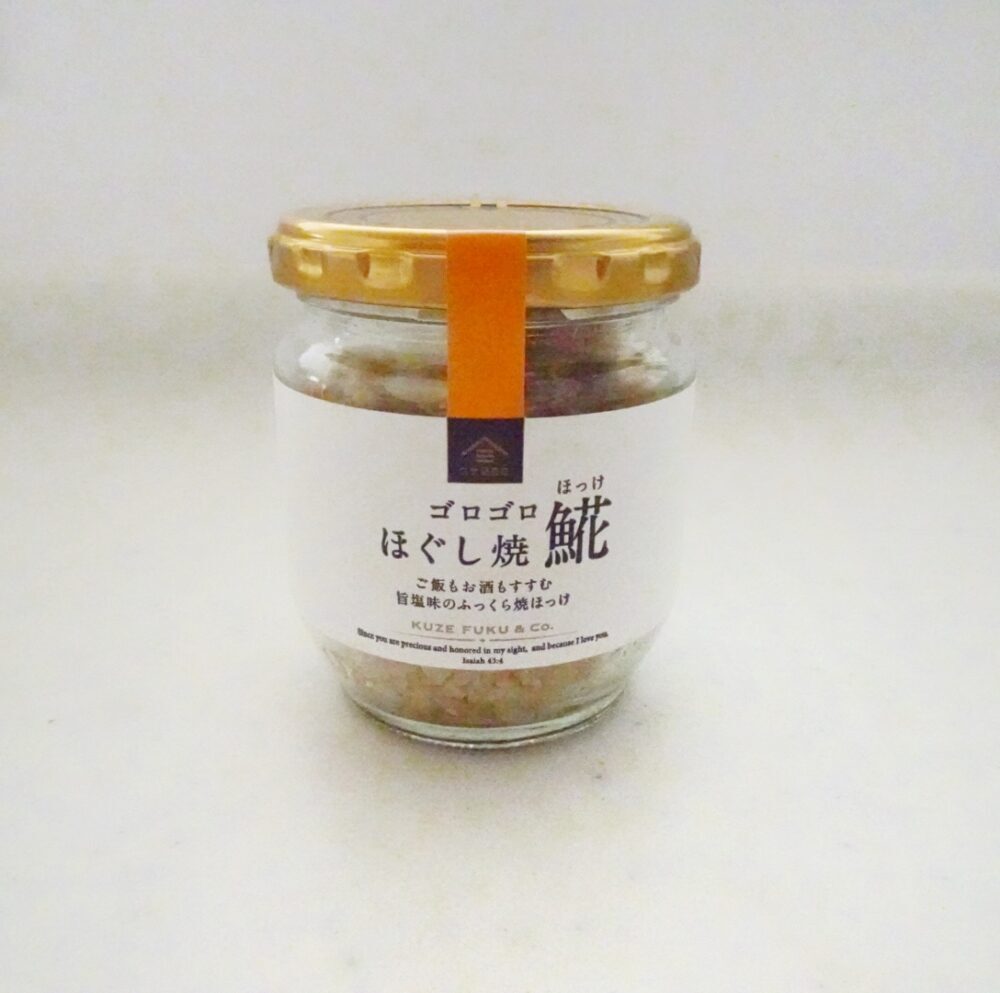 久世福商店
ゴロゴロほぐし焼きほっけ