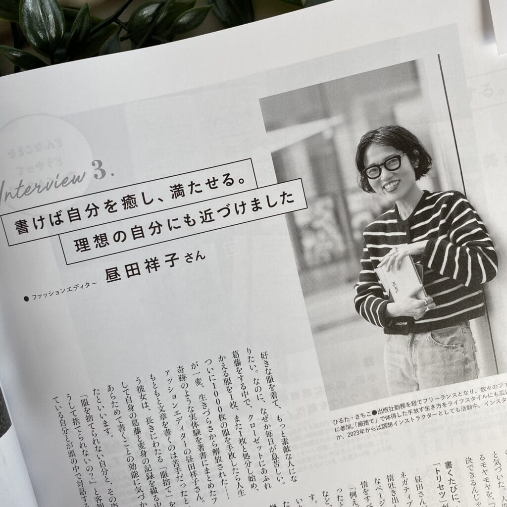 昼田祥子さんの書く力