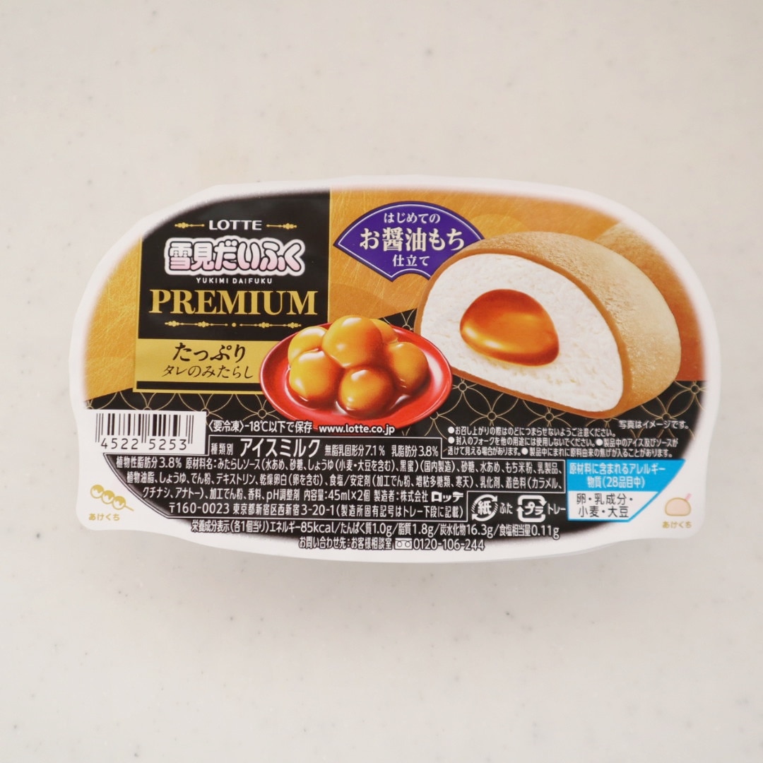 雪見だいふく
みたらし