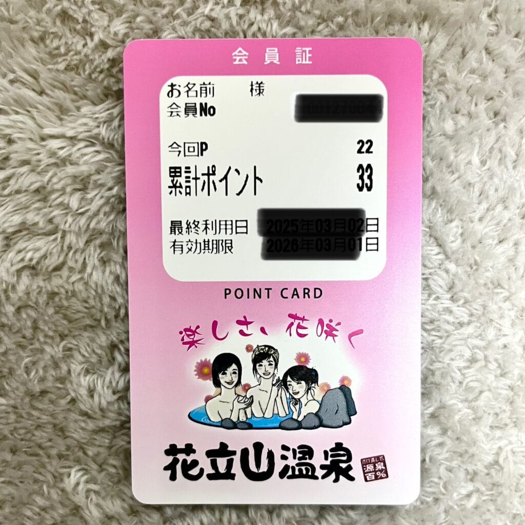 会員証　カード