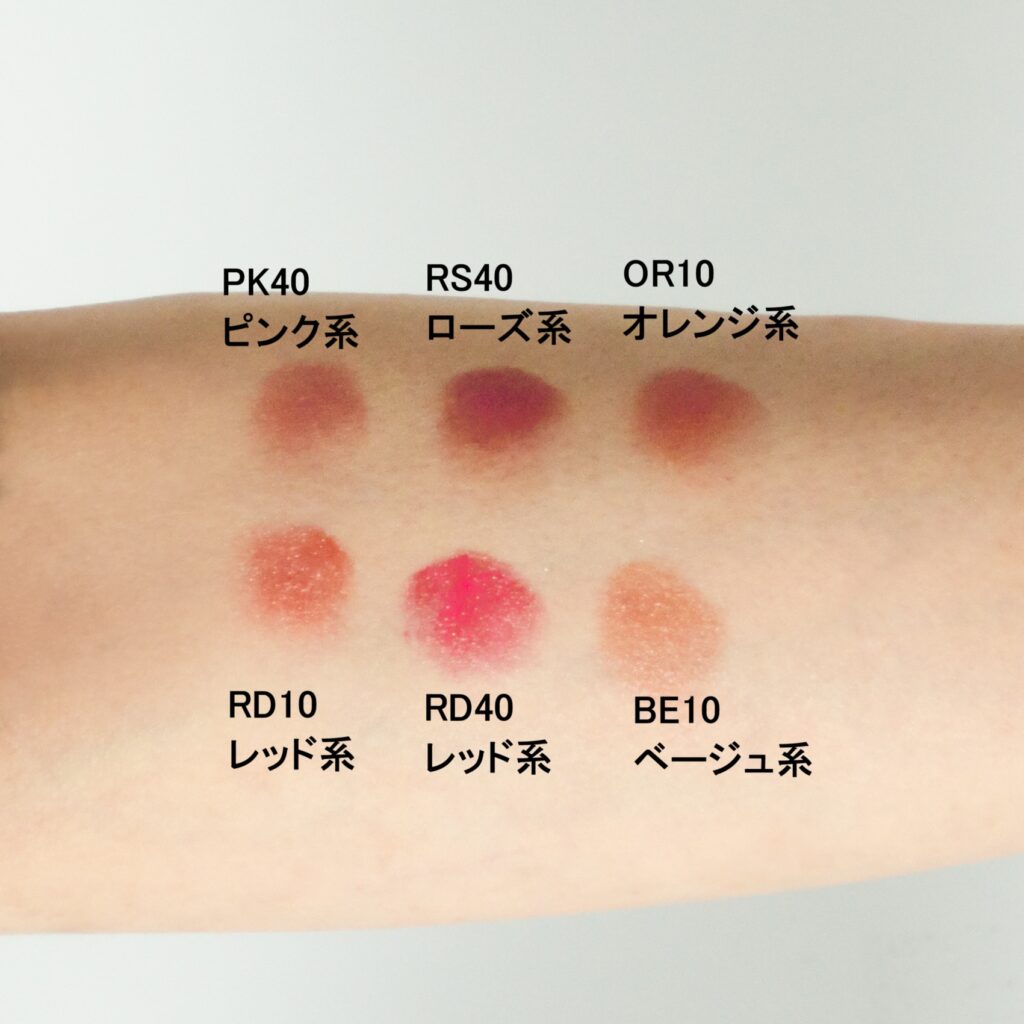 リップ ＆ チーク バームのカラーは…