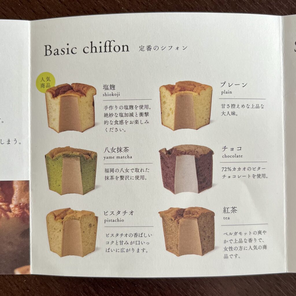 シフォンケーキ　マリィ