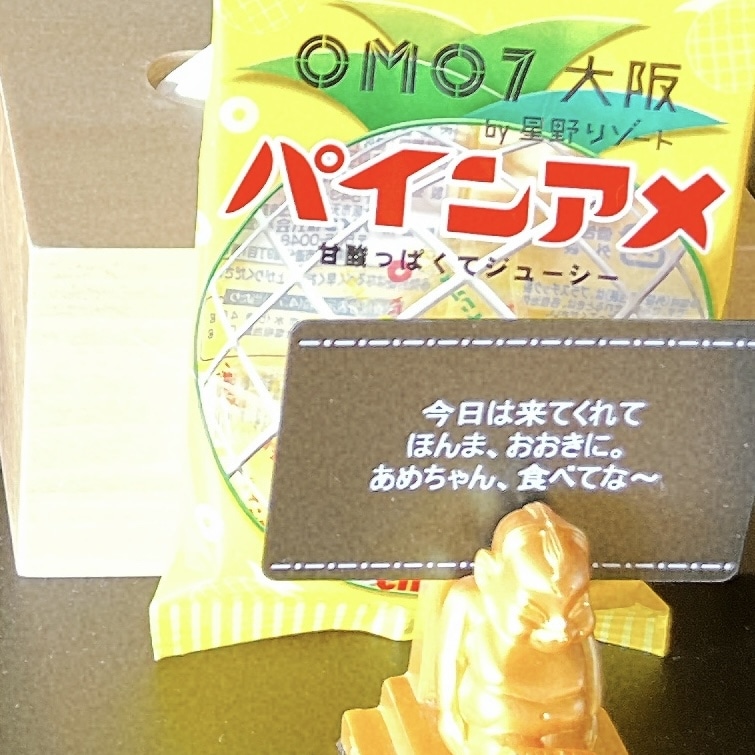 OMO7大阪　星野リゾート