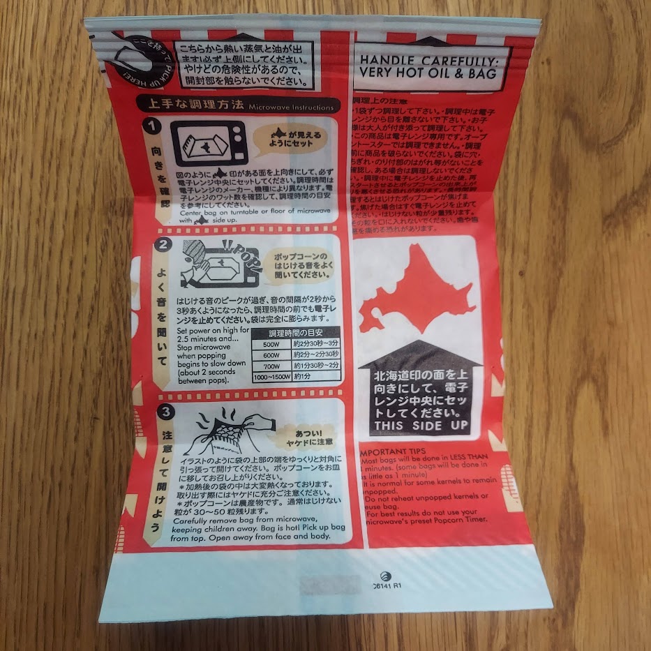 電子レンジ　簡単　ポップコーン