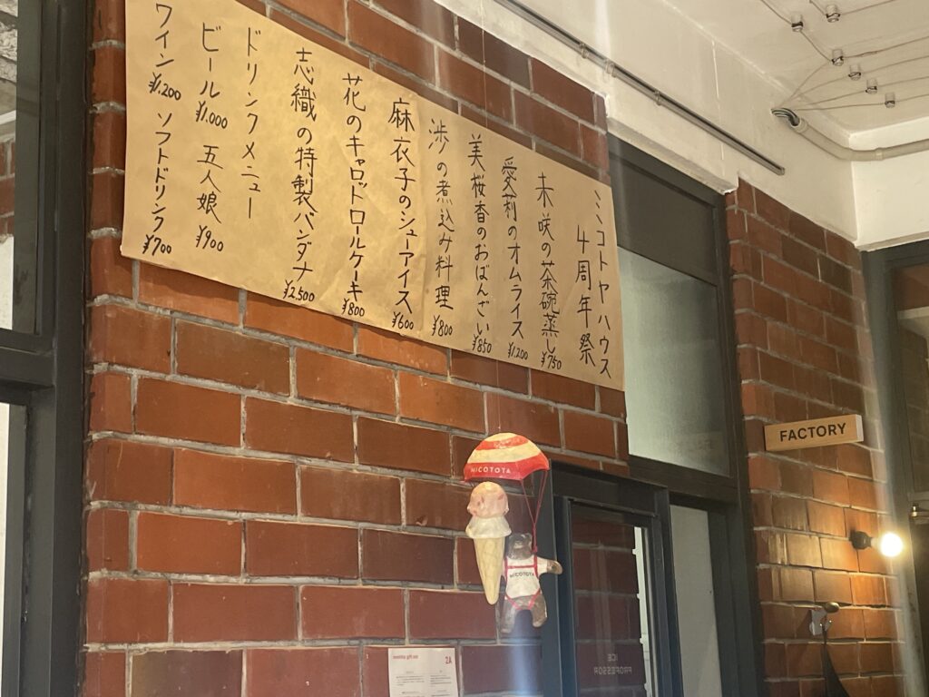 ミコト屋4周年祭