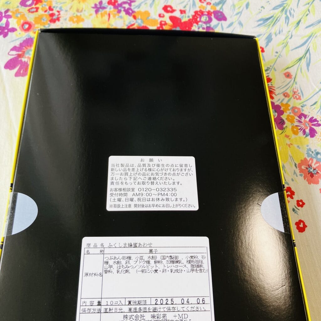 【福島】ふくしま蜂蜜あわせがお気に入り♡お土産にもおすすめです。