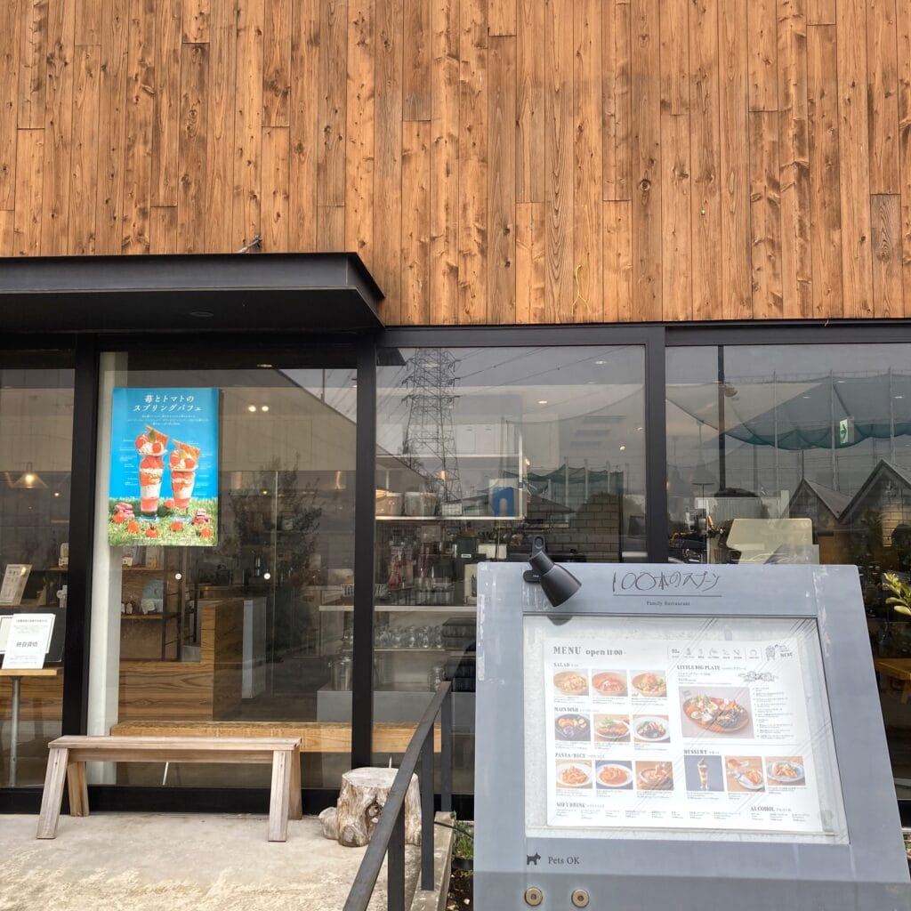 100本のスプーンあざみ野