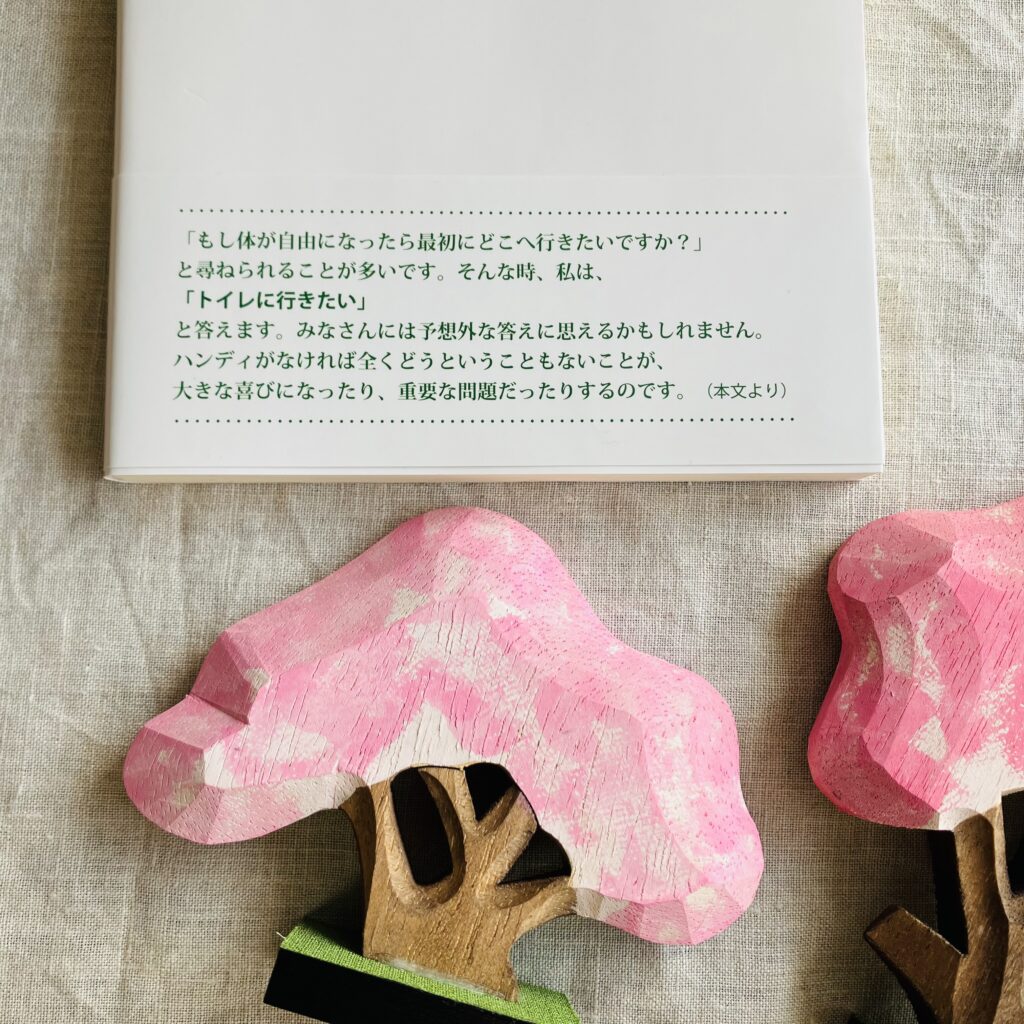 【愛読書】「甘い物とウーロン茶 併載/三人四脚」笑って泣いて心温まる。