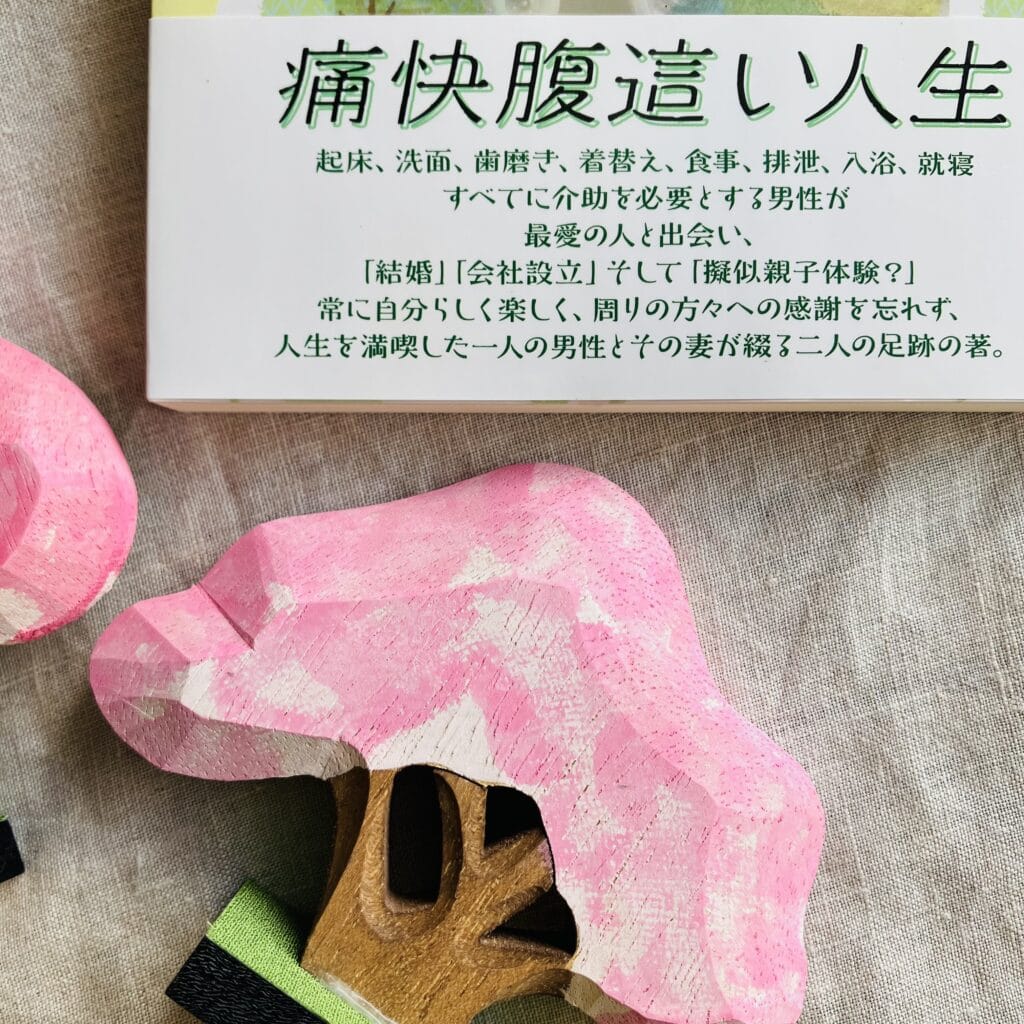 【愛読書】「甘い物とウーロン茶 併載/三人四脚」笑って泣いて心温まる。