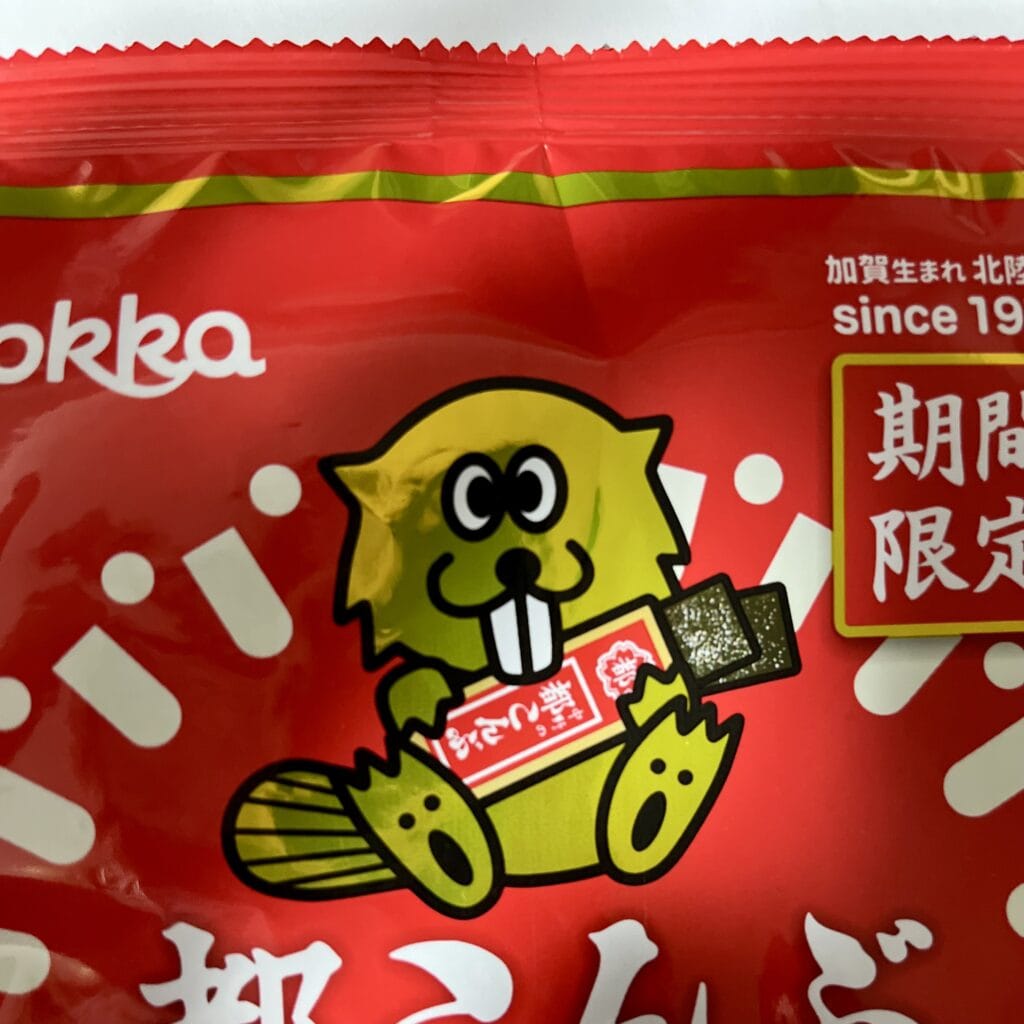 ビーバー お菓子 あられ