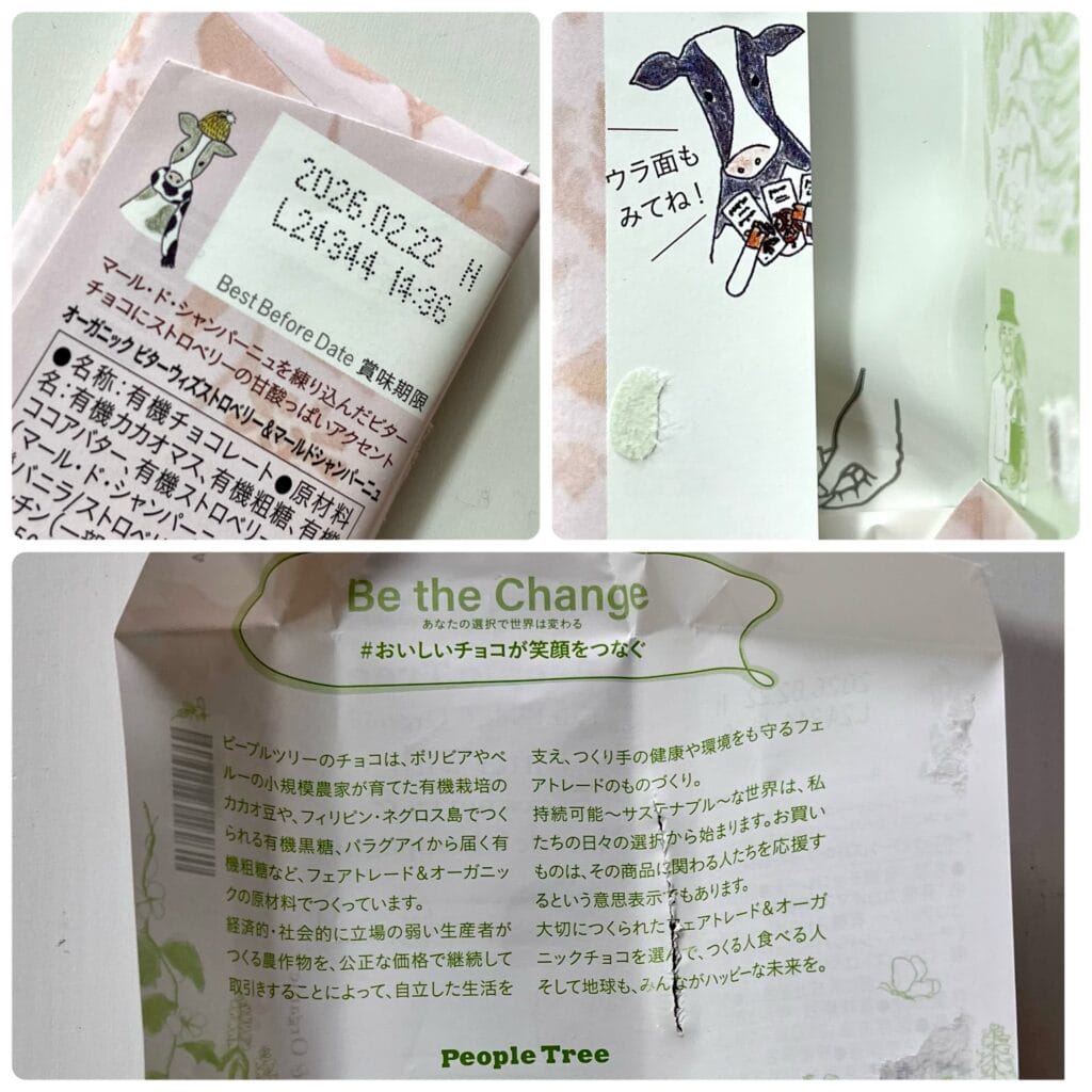 チョコレート パッケージ