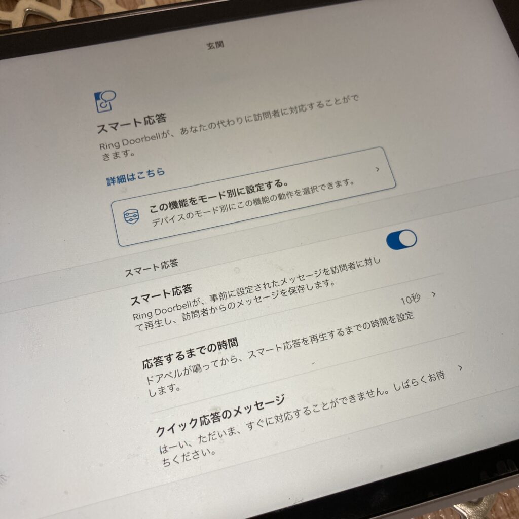 Ringドアベル バッテリーモデル　Amazon