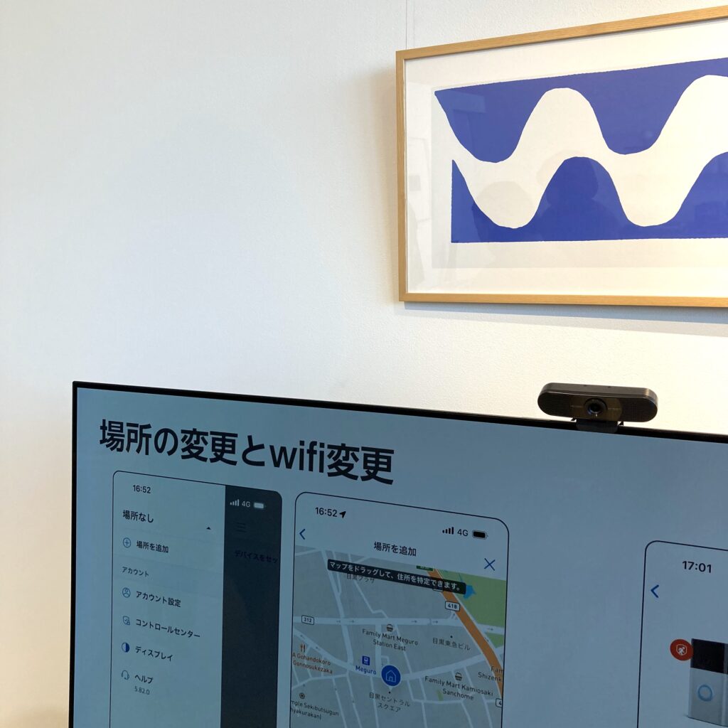 AmazonRingドアベル設定