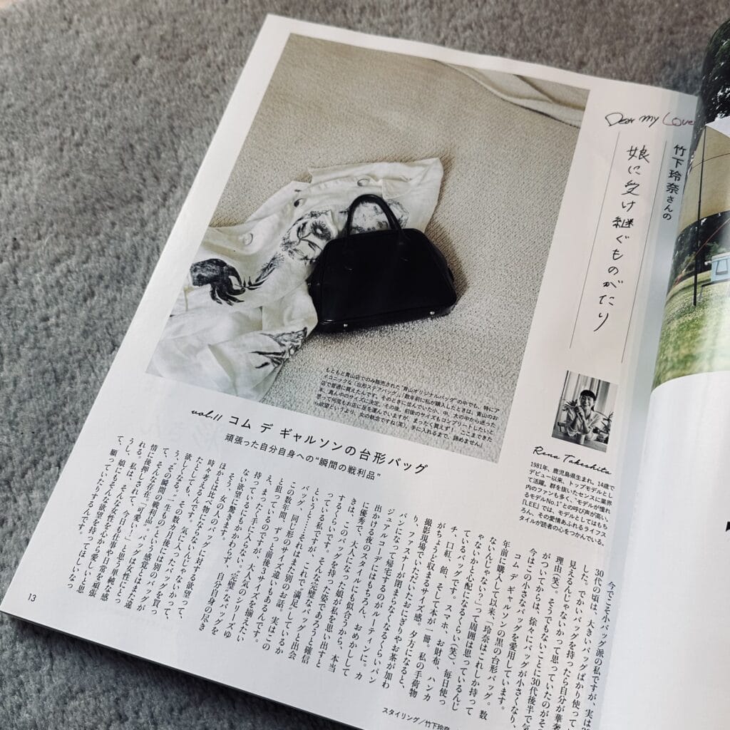 LEE4月号　 LEE 娘に受け継ぐものがたり