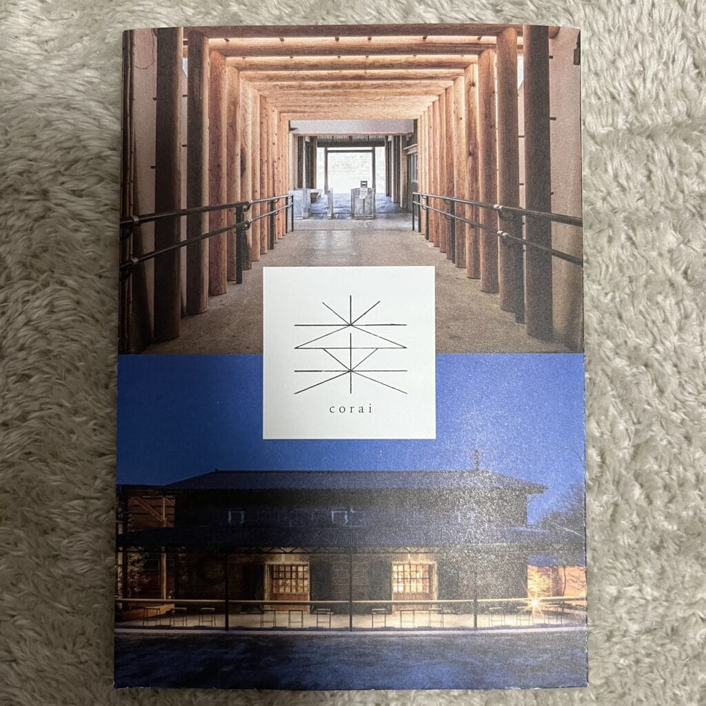 霧島神宮駅　パンフレット