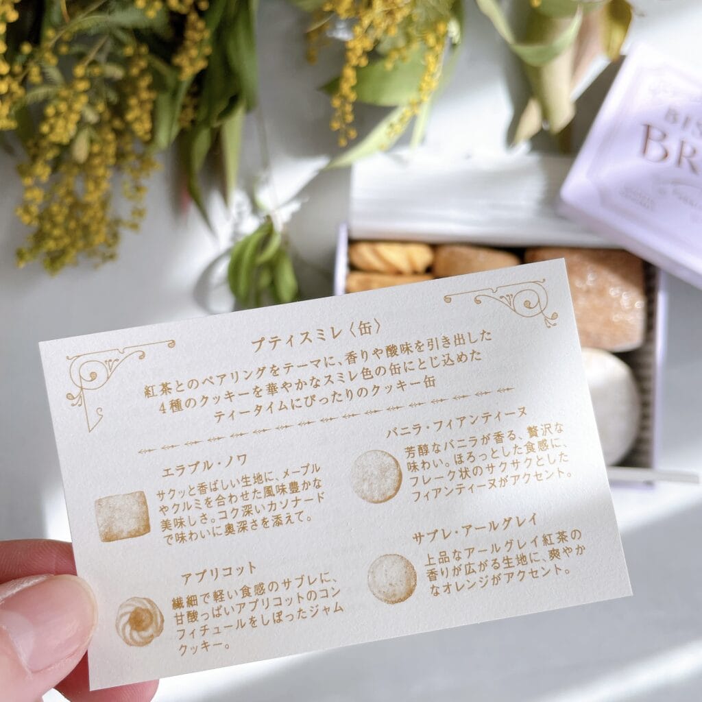 ビスキュイテリエブルトンヌ プティすみれ　缶