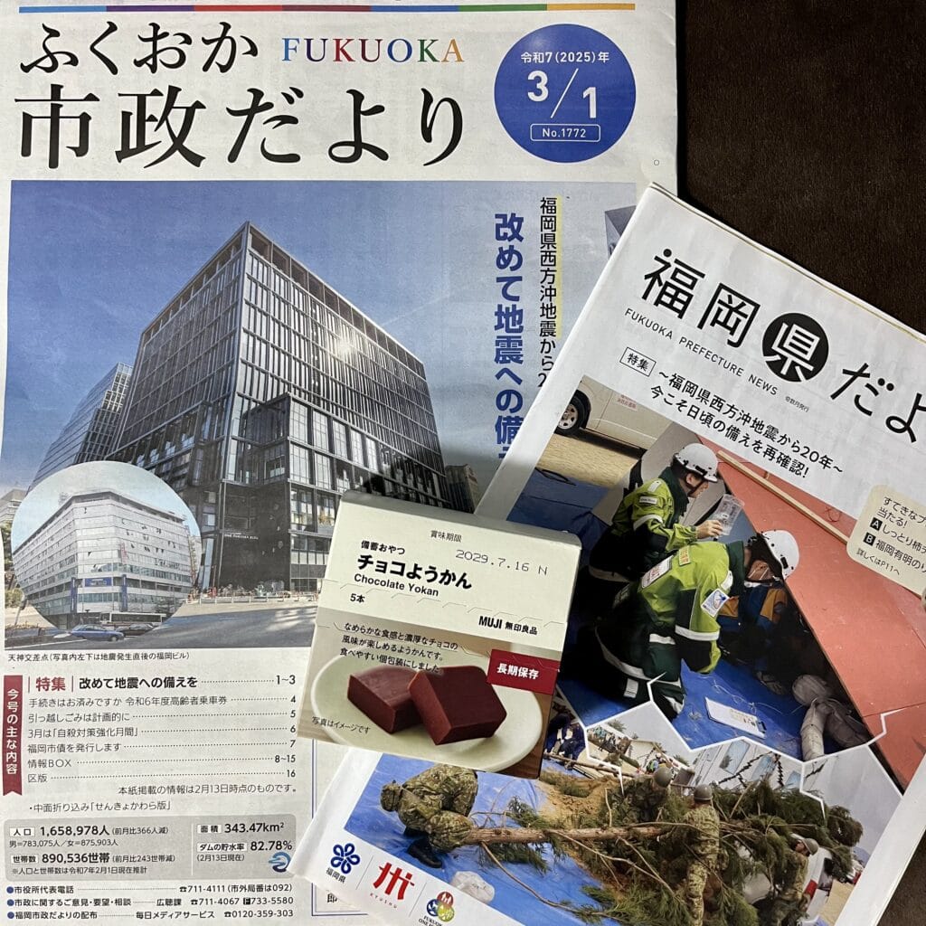 新聞 羊羹