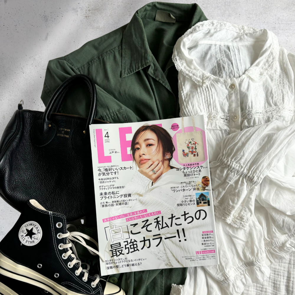 LEE4月号とLEE100人隊の私物アイテム