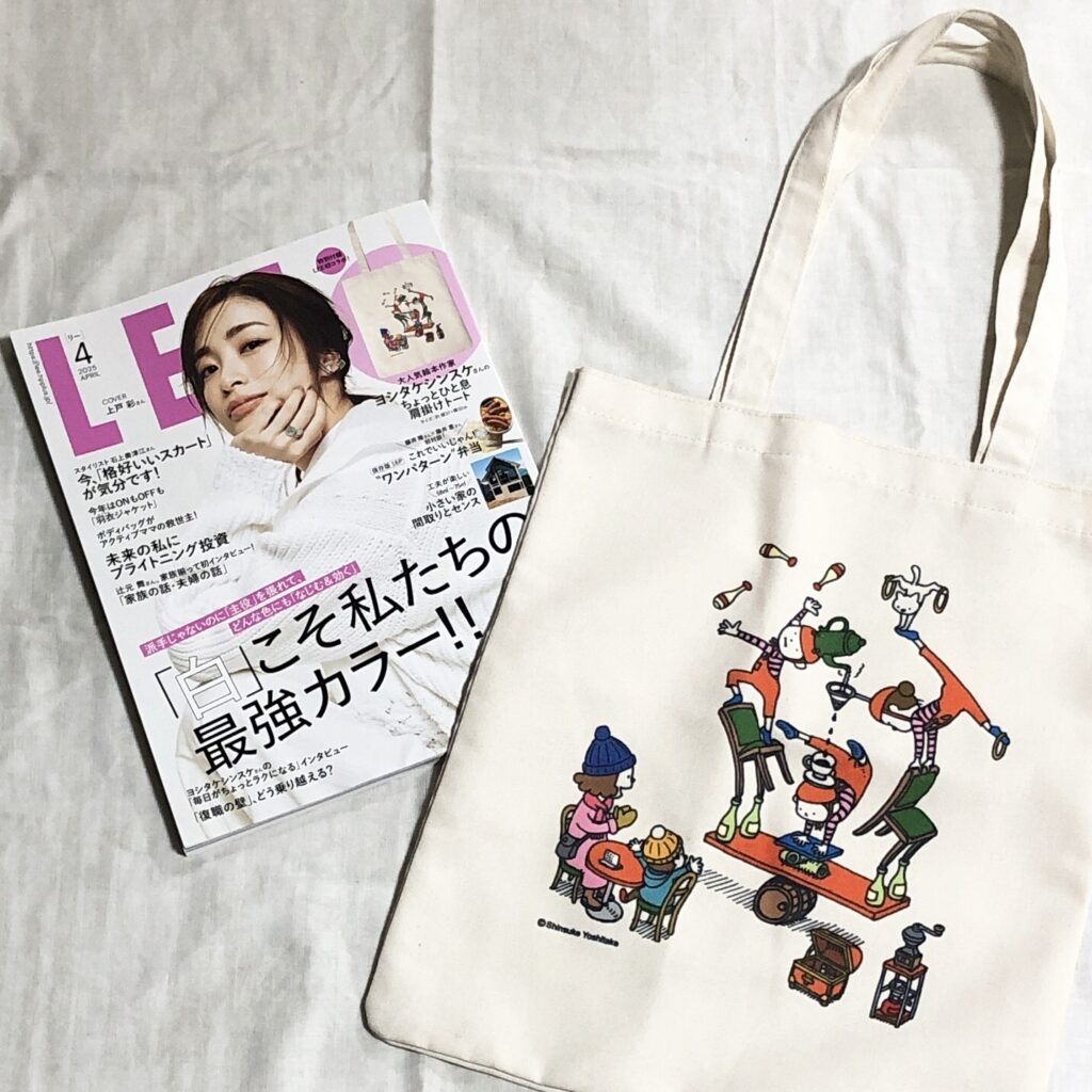 LEE 2025 年 4 月号 付録 ヨシタケシンスケ トート バッグ