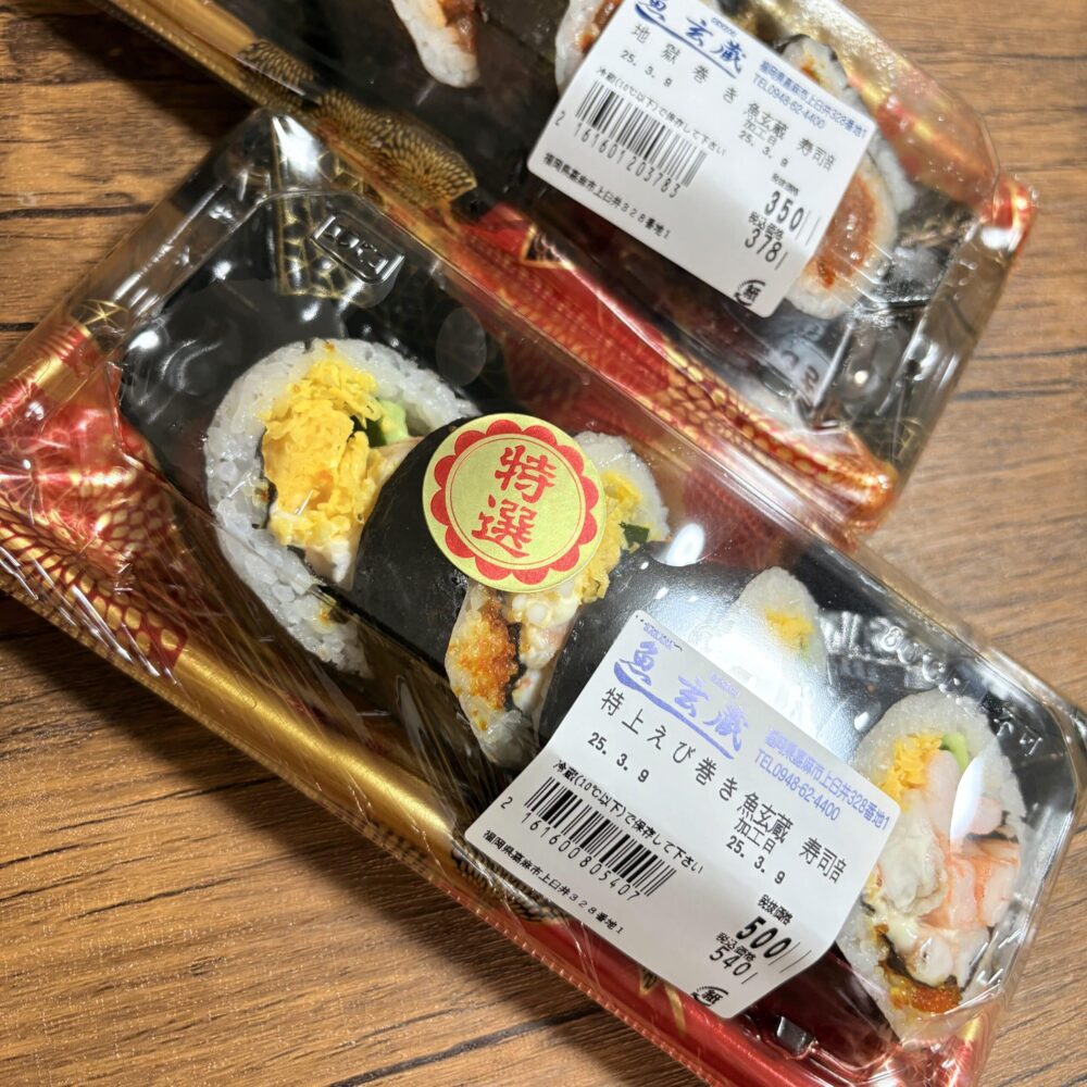 道の駅うすい　えび巻　海鮮巻