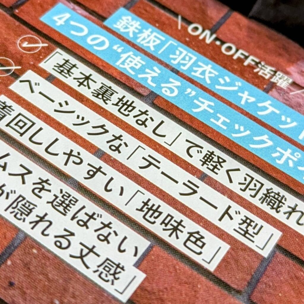 30代女子コーデ 40代女子ファッション 羽衣ジャケット