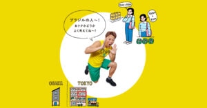 【サバンナ八木真澄さんの物価高乗り越え術（買い物編）】それ、本当におトク？お金が貯まる格言も！