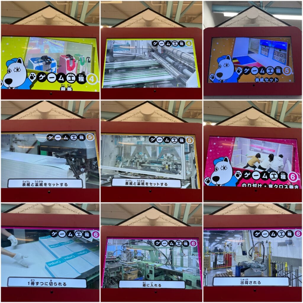 「キャンパスチャレンジ」ゲーム工程4～6