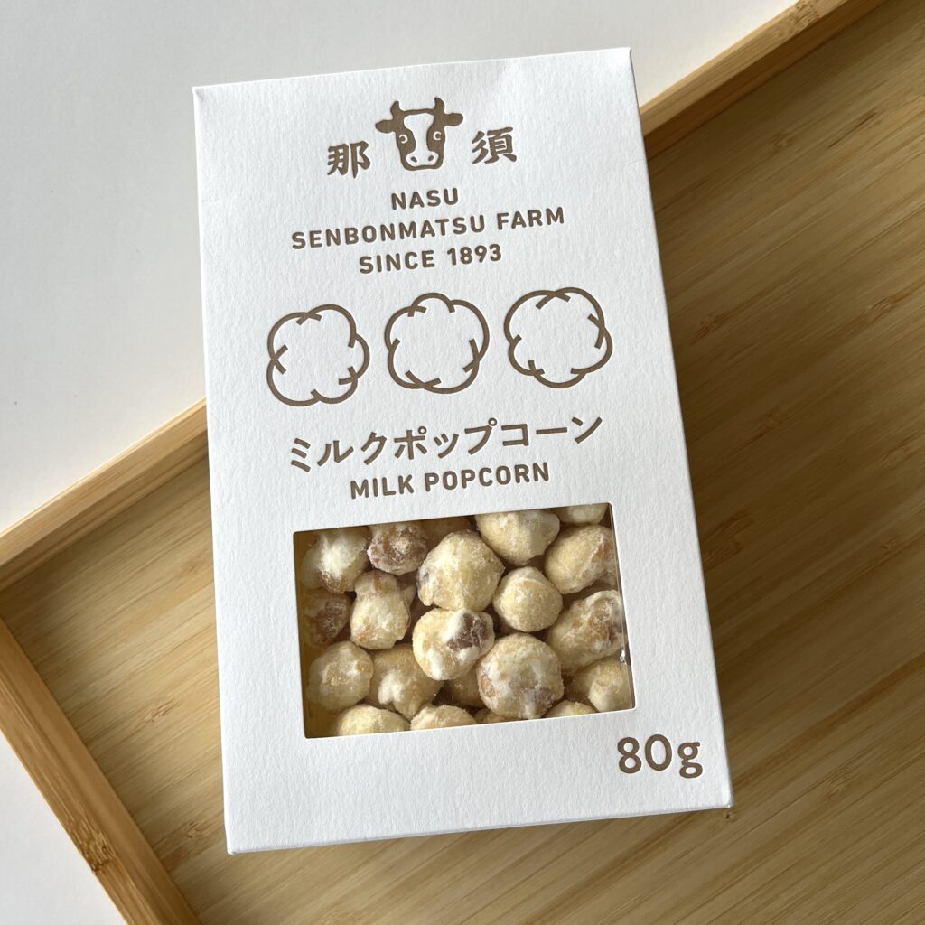 千本松牧場　那須高原　お土産