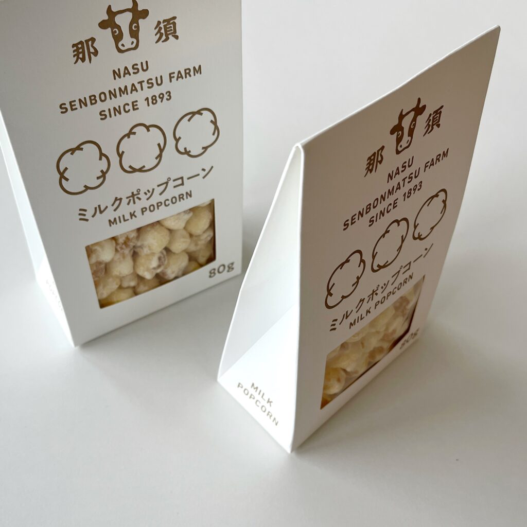 千本松牧場　那須高原　お土産