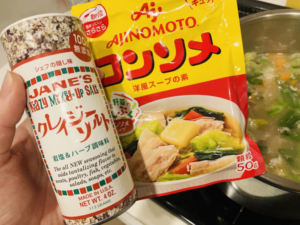 クレイジーソルト
コンソメ
スープ