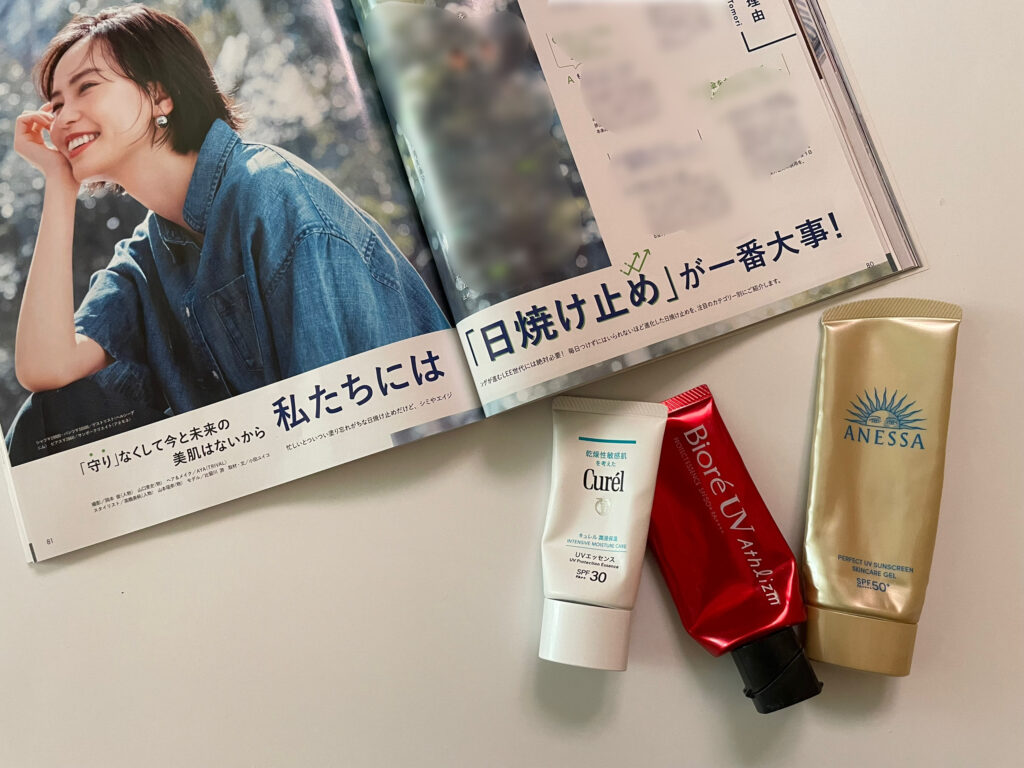 日焼け止め