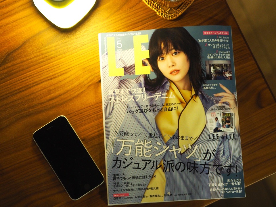 LEE5月号の表紙の全体