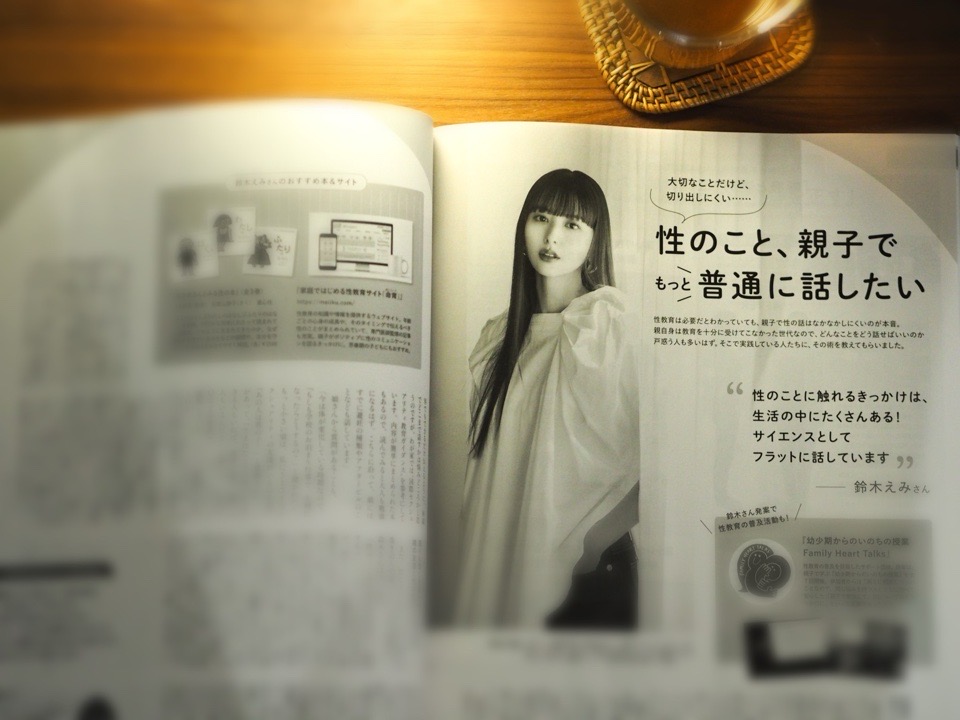 LEE5月号の152ﾍﾟｰｼﾞをひらいているところ