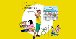「必ず儲かる制度」「お金を使う目的」をよ〜く考えてみよう！【サバンナ八木真澄さんの物価高乗り越え術】