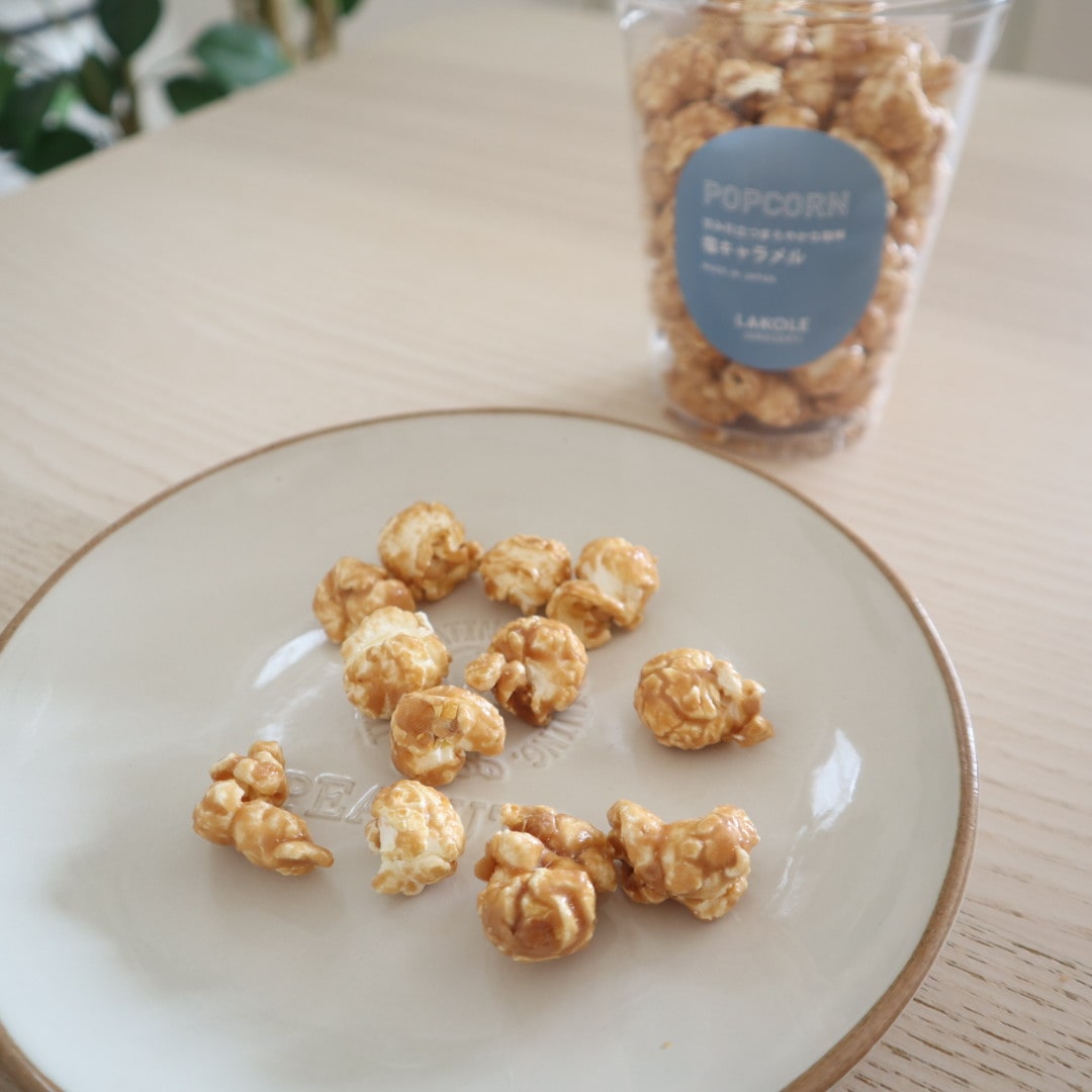LAKOLE 
塩キャラメルポップコーン