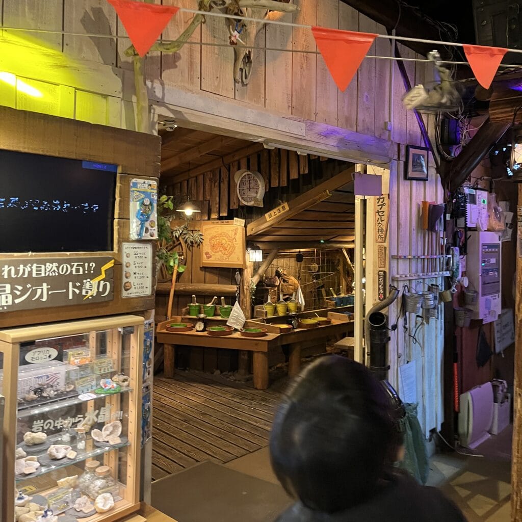 トレジャーストーンパーク 那須高原 ジオード