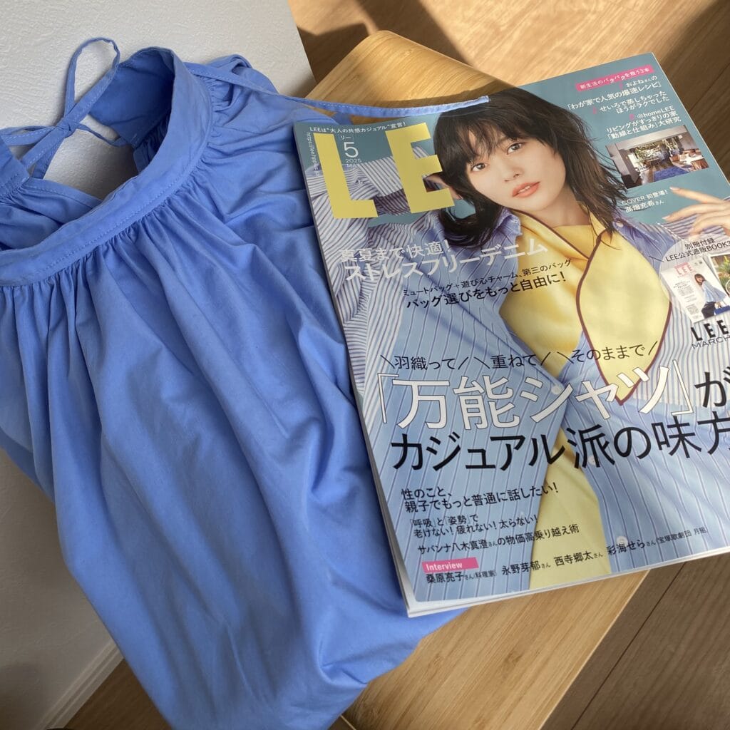 LEE5月号