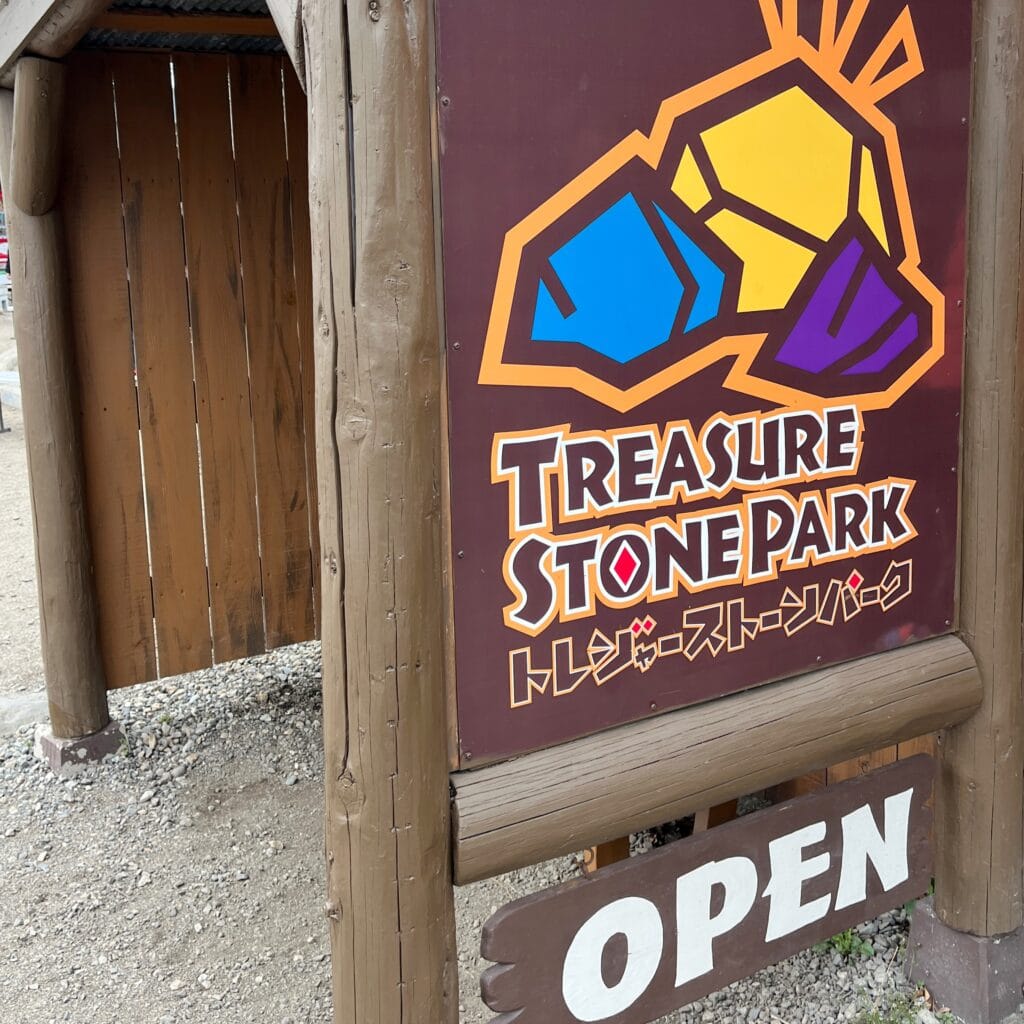 那須高原 トレジャーストーンパーク 子連れ