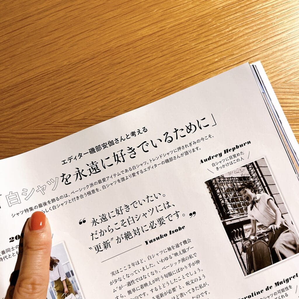 集英社LEE2025年5月号