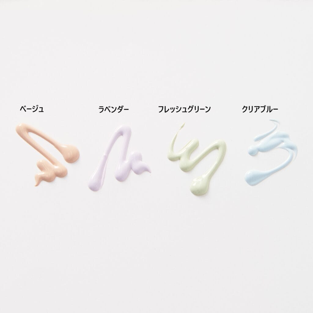 カラーは全4色。色ムラをカバーする【ベージュ】、色くすみをカバーする【ラベンダー】、赤みをカバーする【フレッシュグリーン】、黄み・赤みをカバーする【クリアブルー】。