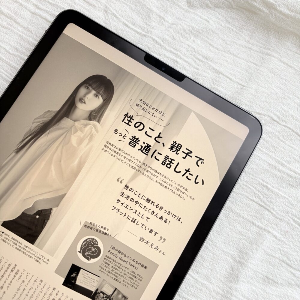 LEE 鈴木えみ　性教育