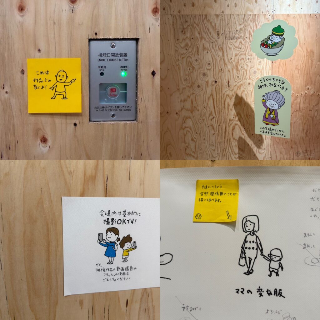 ヨシタケシンスケ展かもしれない