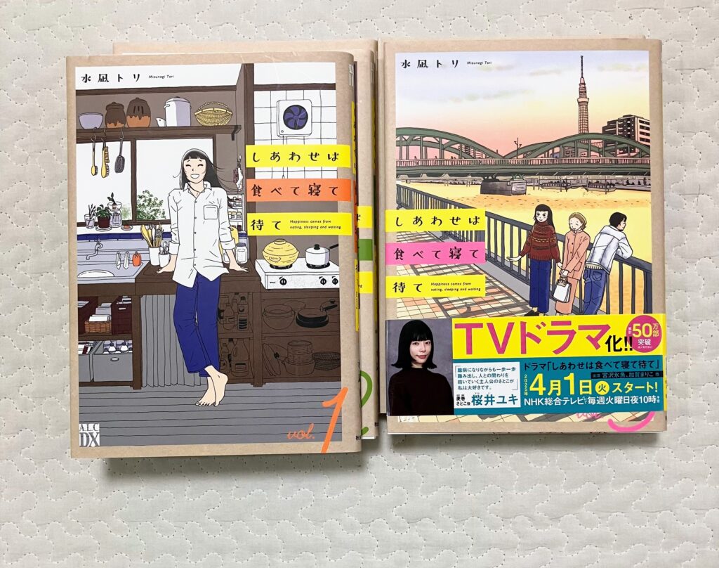 マンガ 水凪トリ