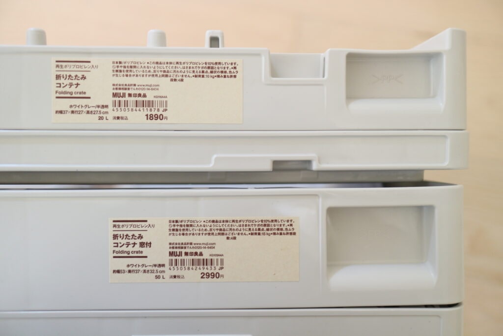 無印良品 折りたたみコンテナ