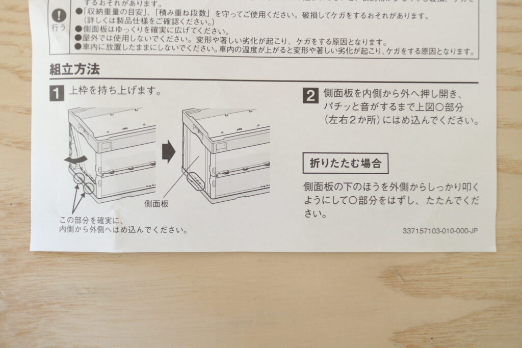 無印良品 折りたたみコンテナ