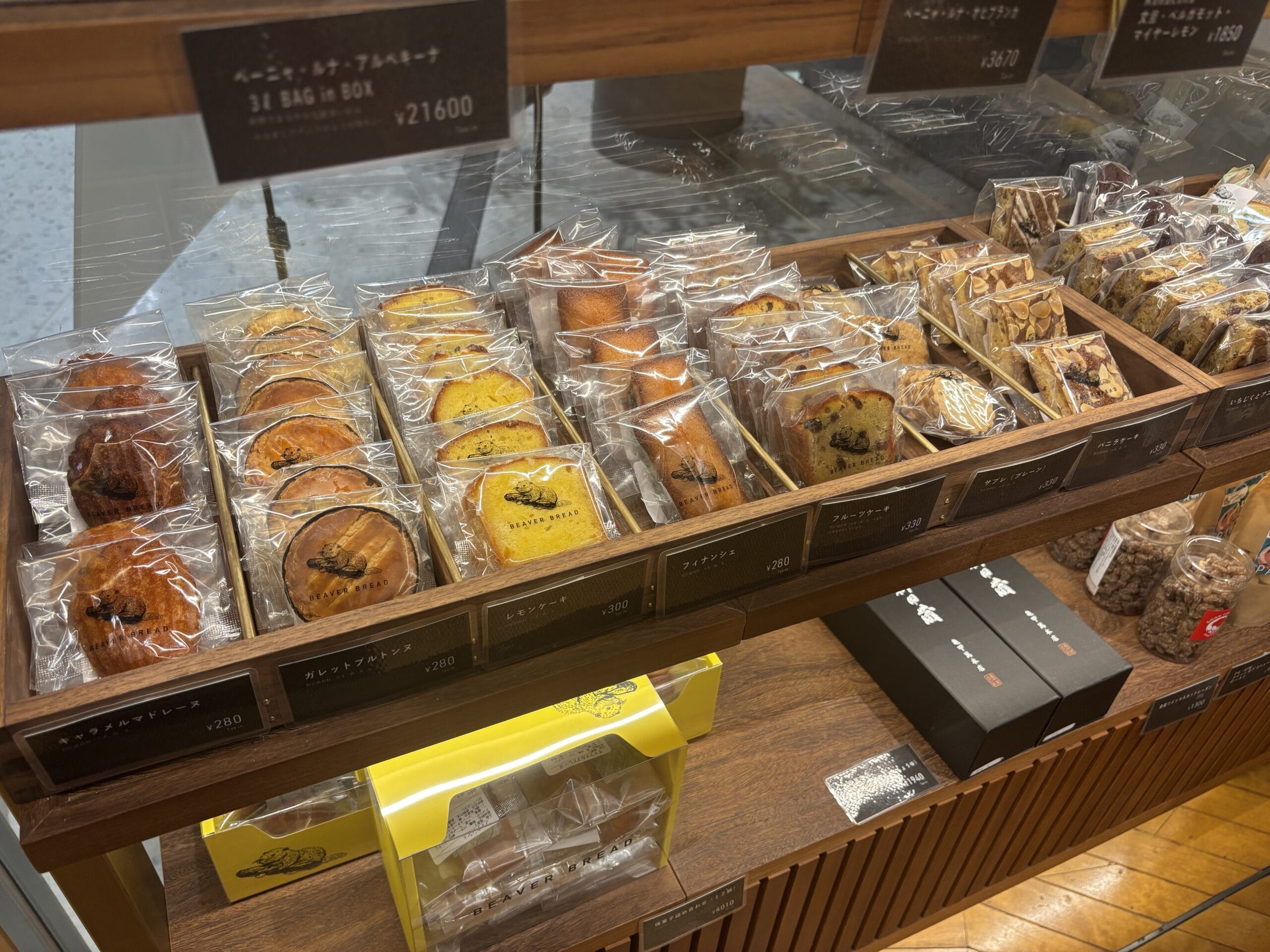 ビーバーブレッド