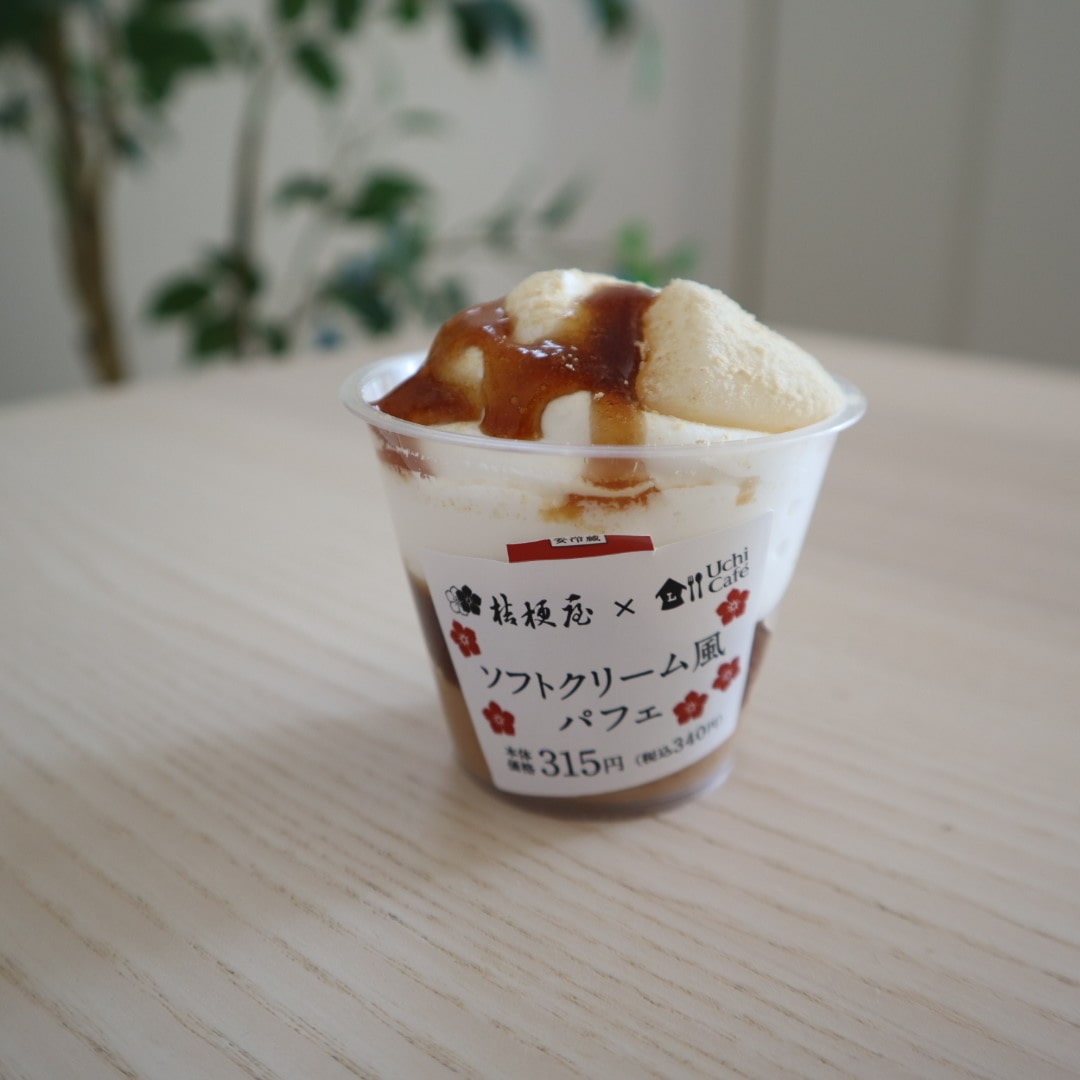 ローソン
桔梗信玄餅