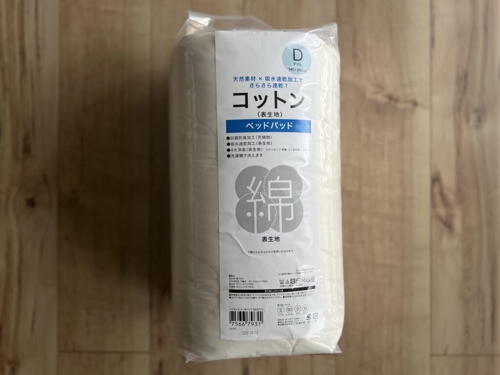 寝具の衣替え•秋冬から春夏仕様へ TB icoco